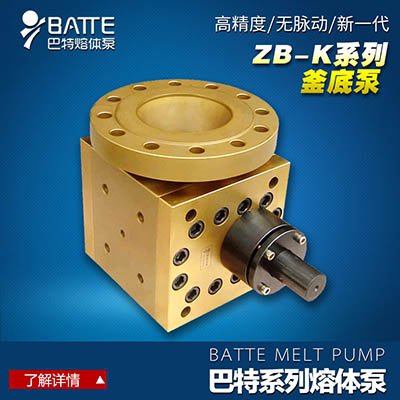 ZB-K 電加熱釜底泵
